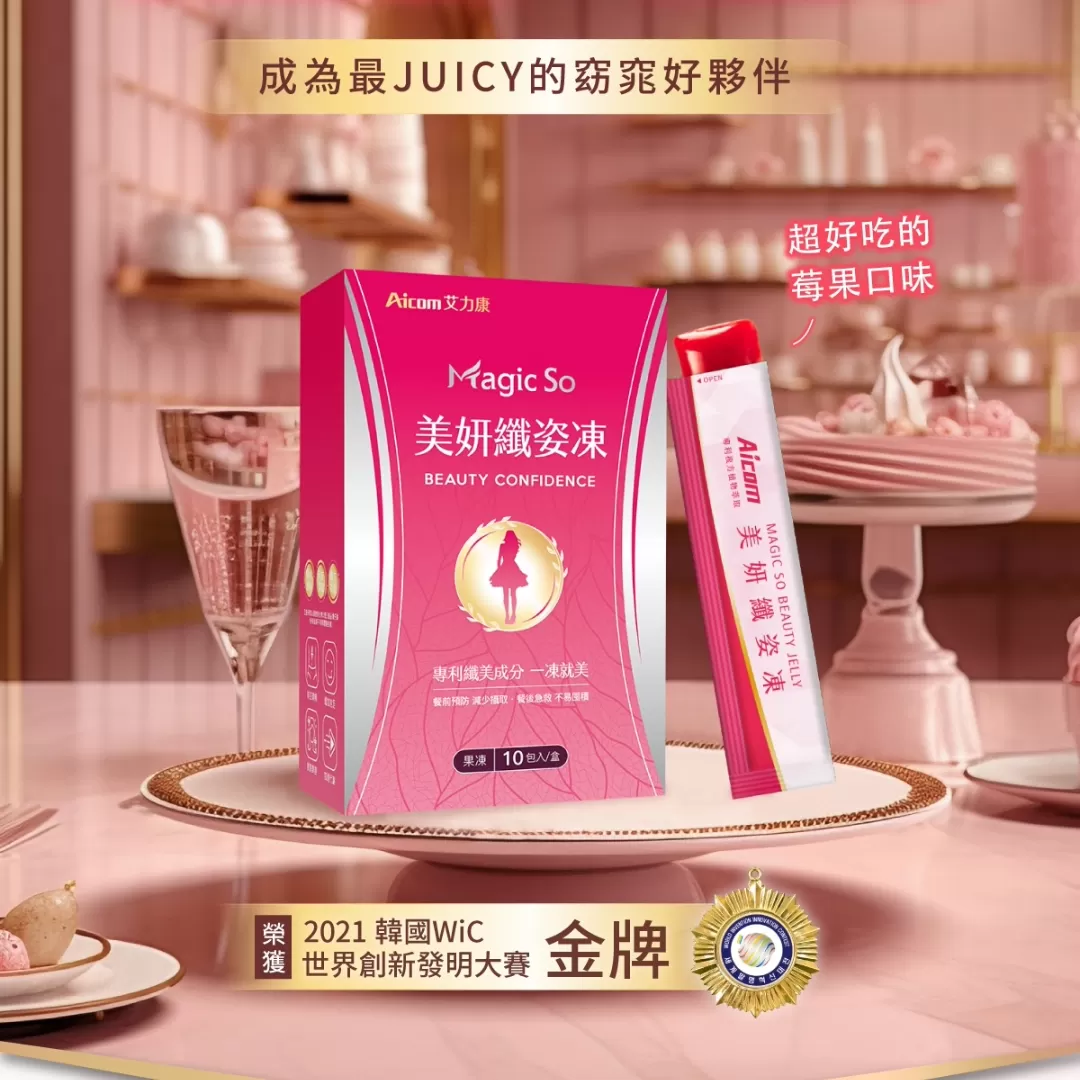 Magic So 美妍纖姿凍*2盒(10包/盒),U60830002,MagicSo美妍纖姿凍*2盒(10包/盒),九大複方,促進代謝,拒絕嘴饞