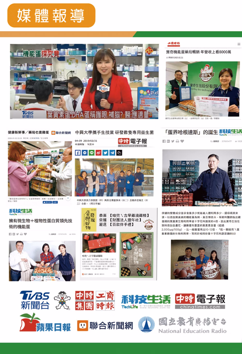 【寶奇】草本DHA飼養機能蛋＊4盒(10入/盒),U61400001,【寶奇】草本DHA飼養機能蛋＊4盒(10入/盒),飼料不添加動物性蛋白質,友善飼養,含DHA