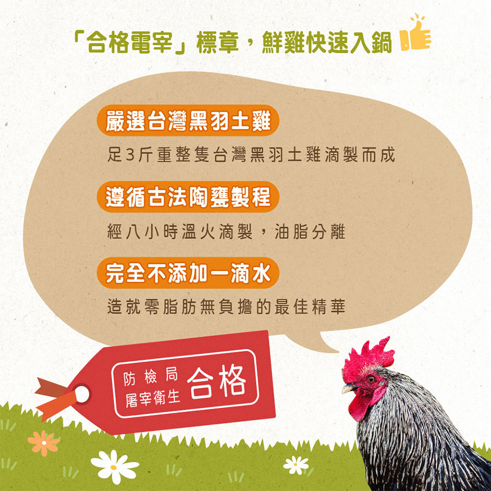 常溫古早雞滴雞精禮盒組,U62000001,常溫古早雞滴雞精禮盒組,以90度C低溫慢滴萃取,沒有腥味及燒焦味,濃純滑順