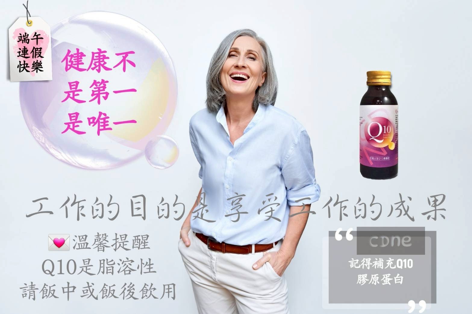 Q10完美人生膠原蛋白飲盒裝