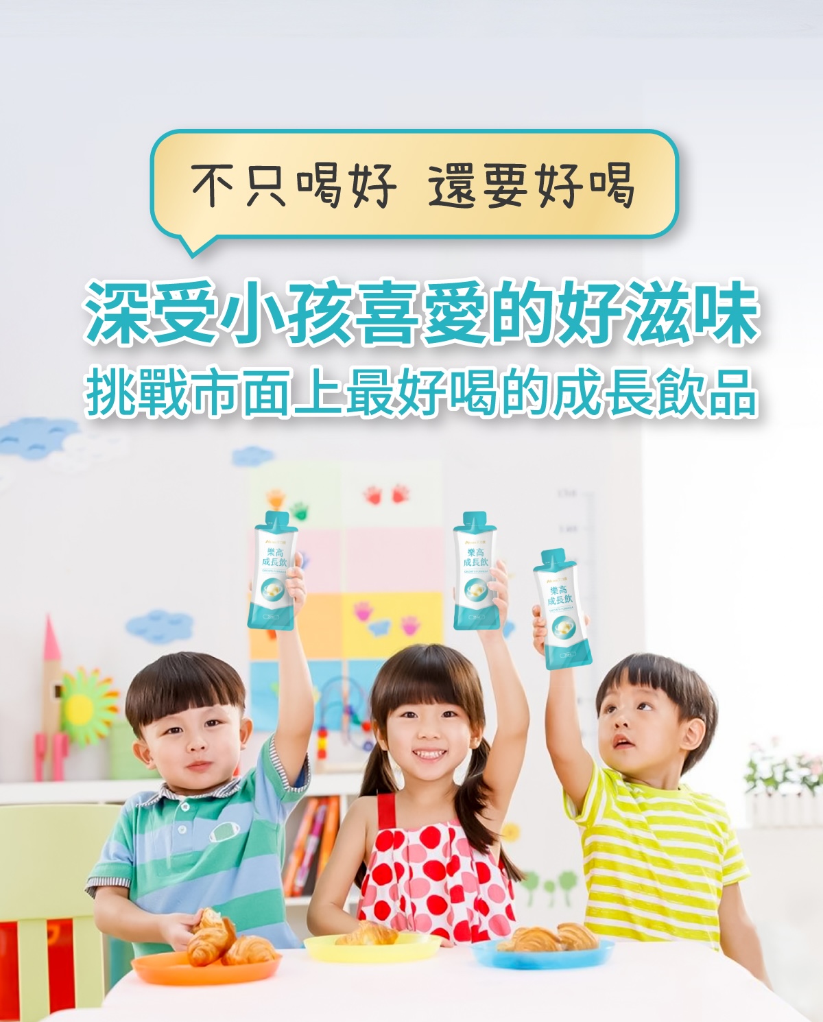 樂高成長飲X2盒
