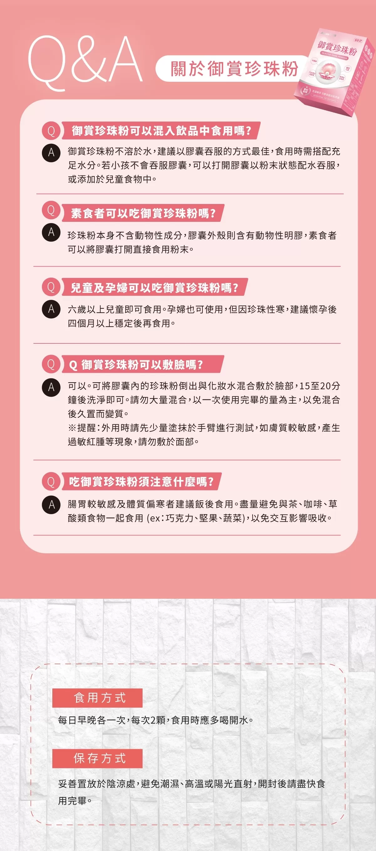 Aicom艾力康 御賞珍珠粉
