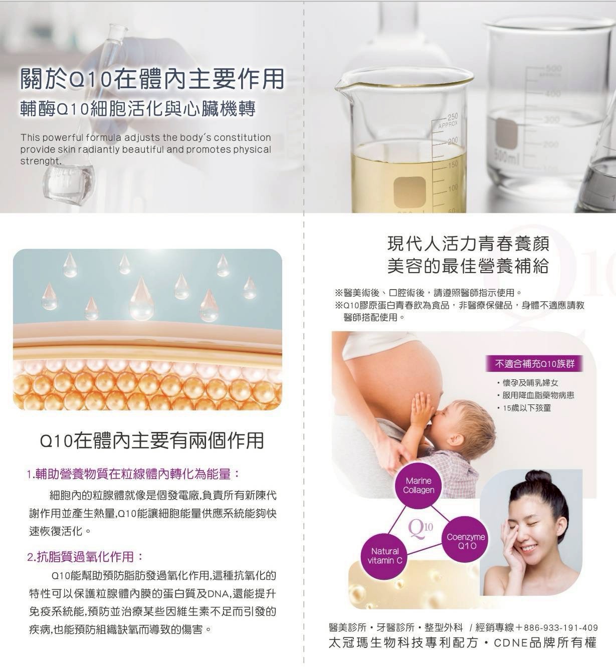 Q10完美人生膠原蛋白飲盒裝