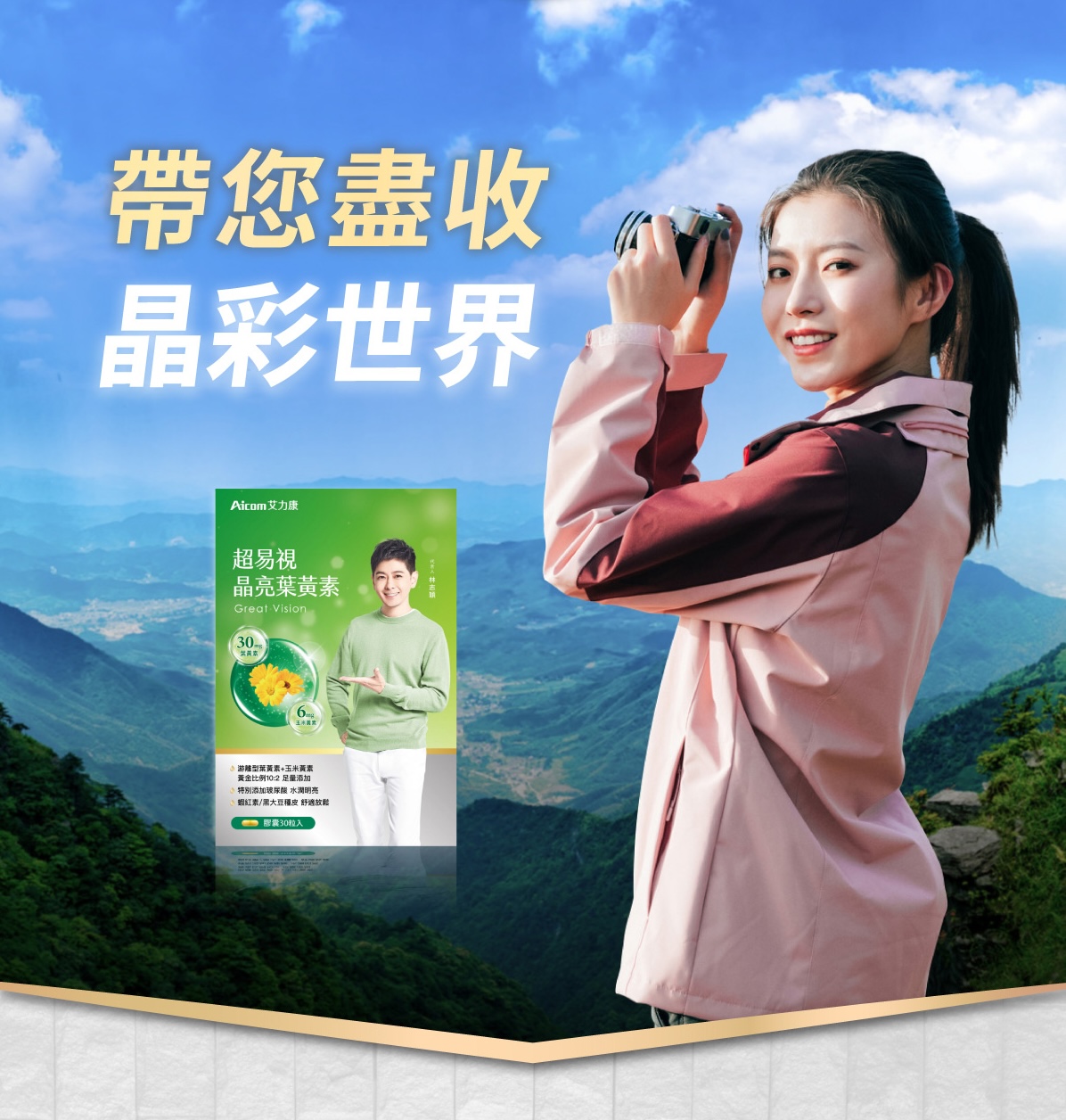 超易視 晶亮葉黃素X2盒