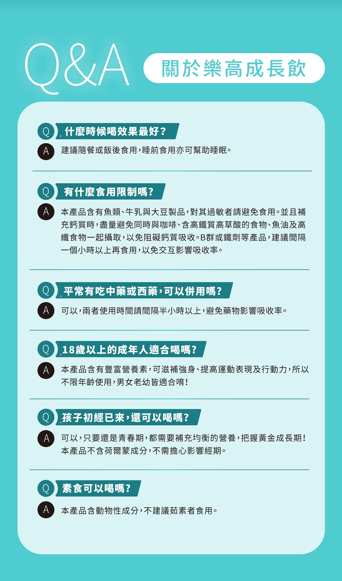 樂高成長飲X2盒