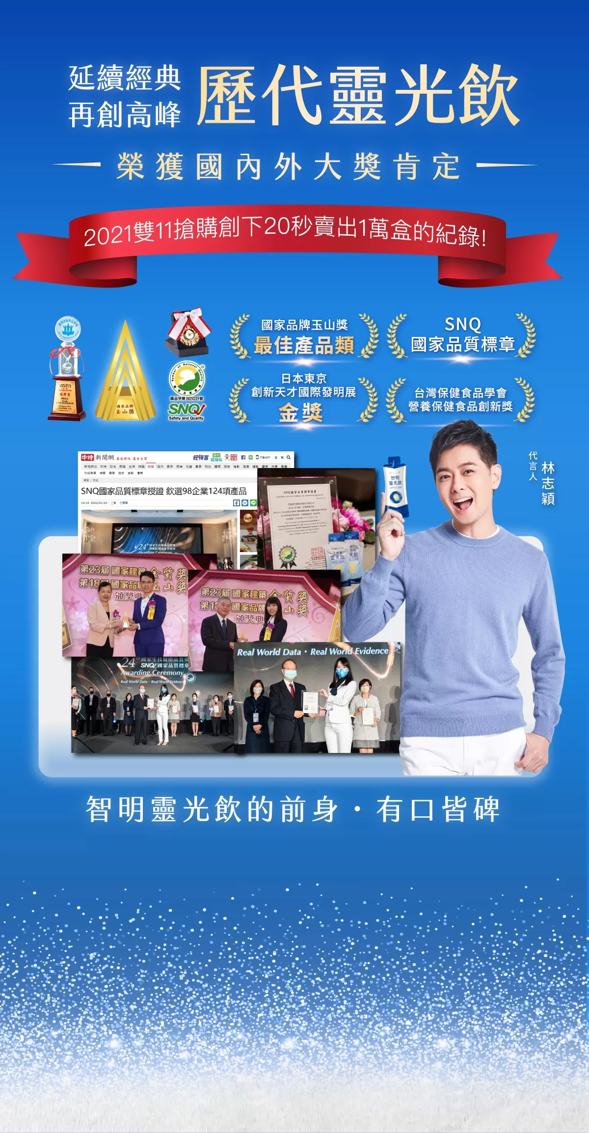 Aicom艾力康 智明靈光飲X2盒