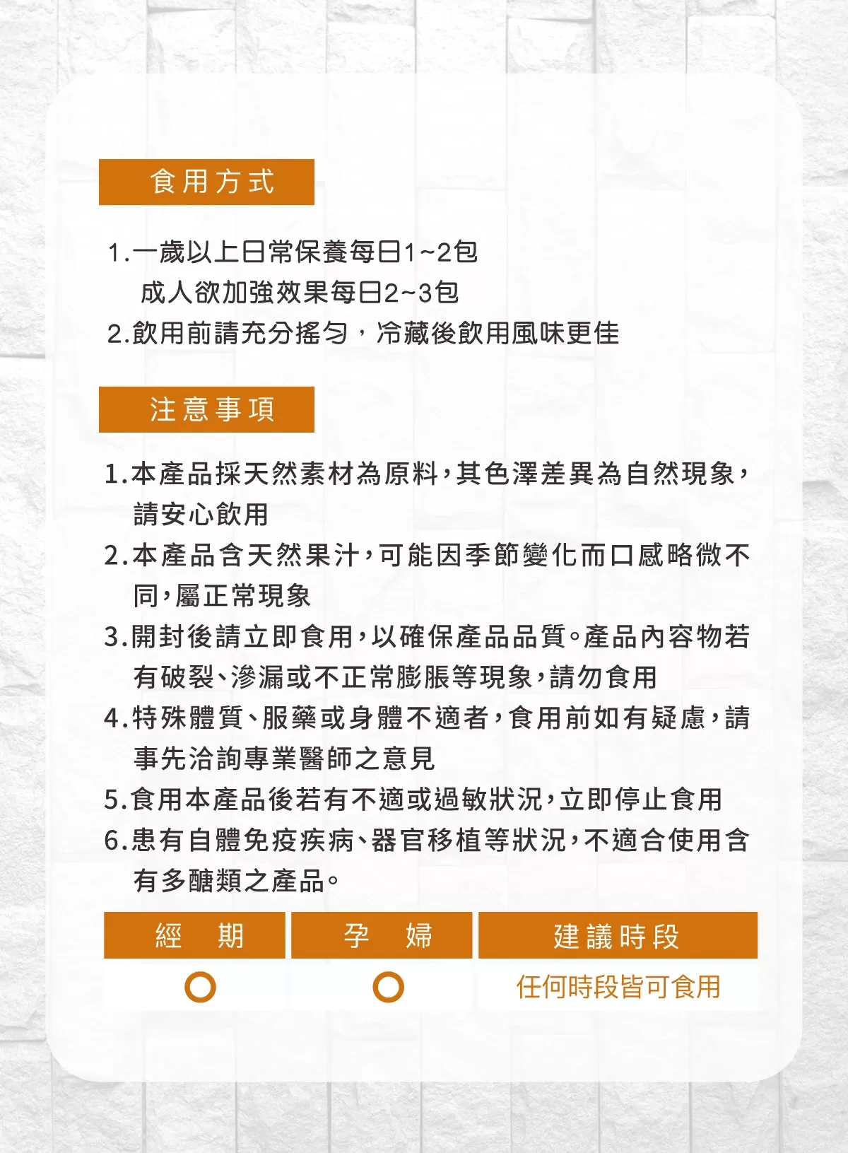 Aicom艾力康 活力多醣飲