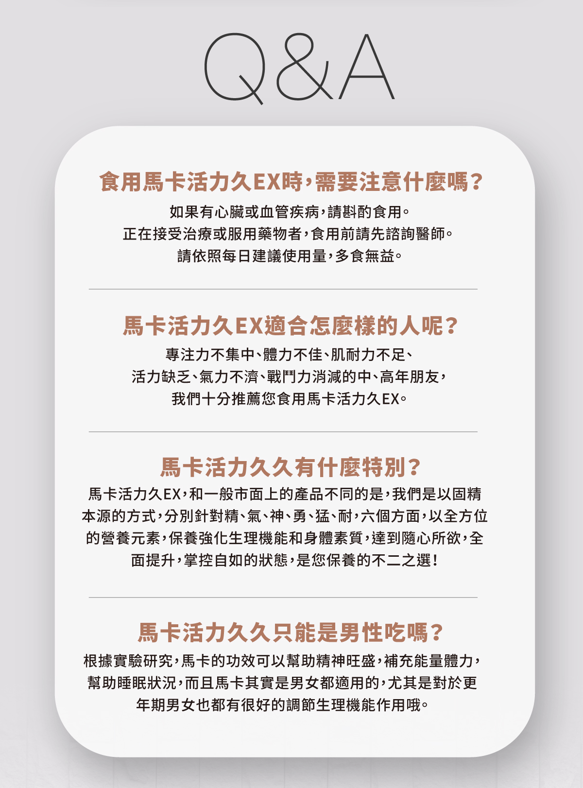 Aicom艾力康 馬卡活力久EX＊2盒