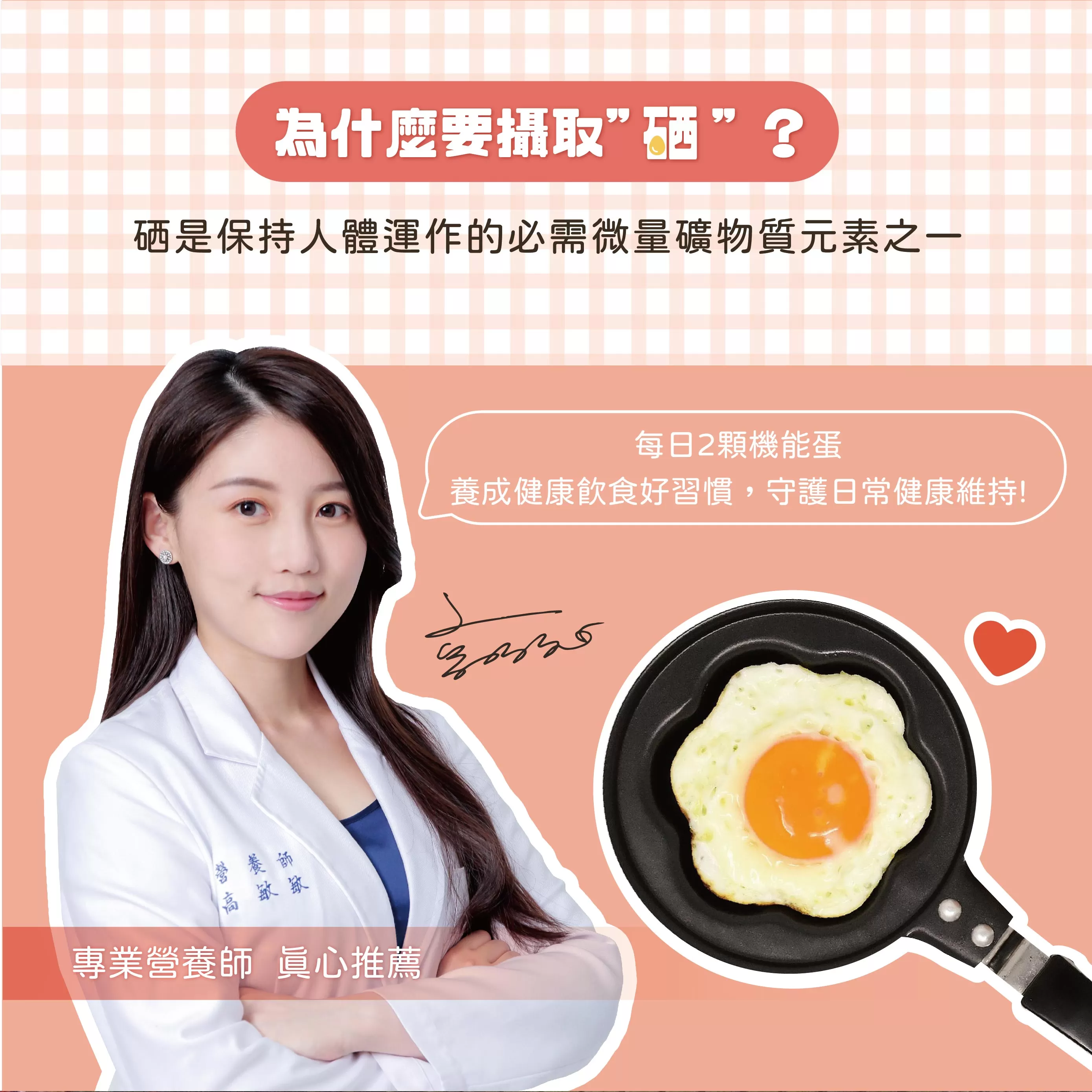 【寶奇】白殼-富硒蛋＊4盒(10入/盒),U61310001,【寶奇】白殼-富硒蛋＊4盒(10入/盒),硒含量比起一般雞蛋達6~8倍以上,所有商品,寶奇生技