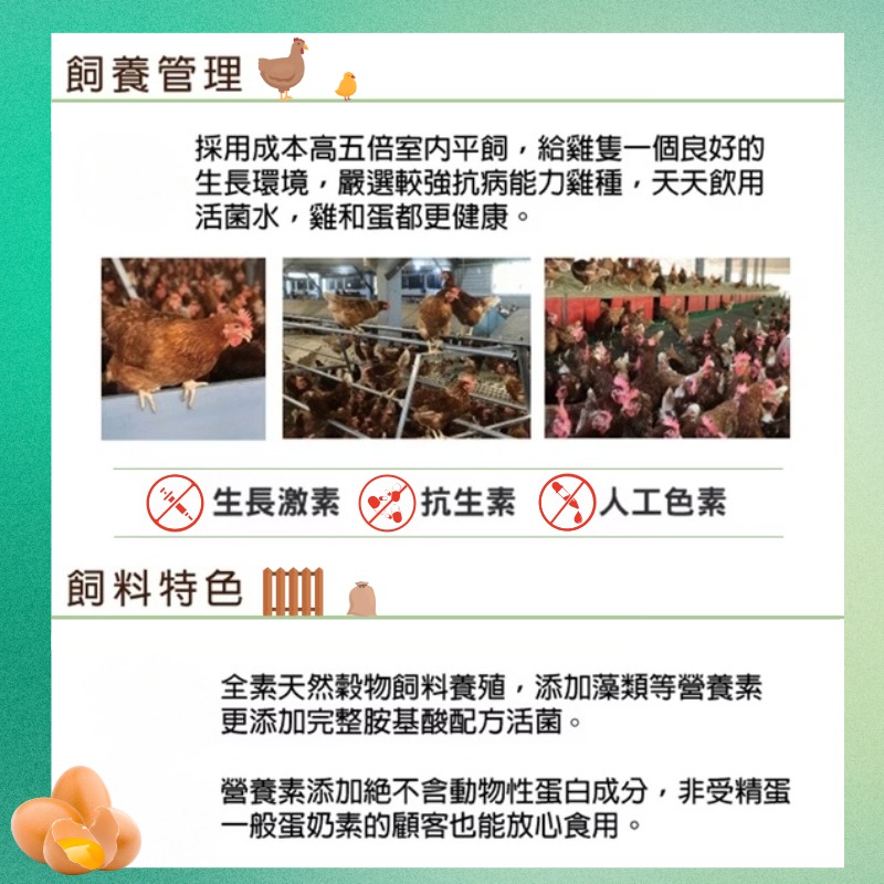 【寶奇】草本DHA飼養機能蛋＊4盒(10入/盒),U61400001,【寶奇】草本DHA飼養機能蛋＊4盒(10入/盒),飼料不添加動物性蛋白質,友善飼養,含DHA