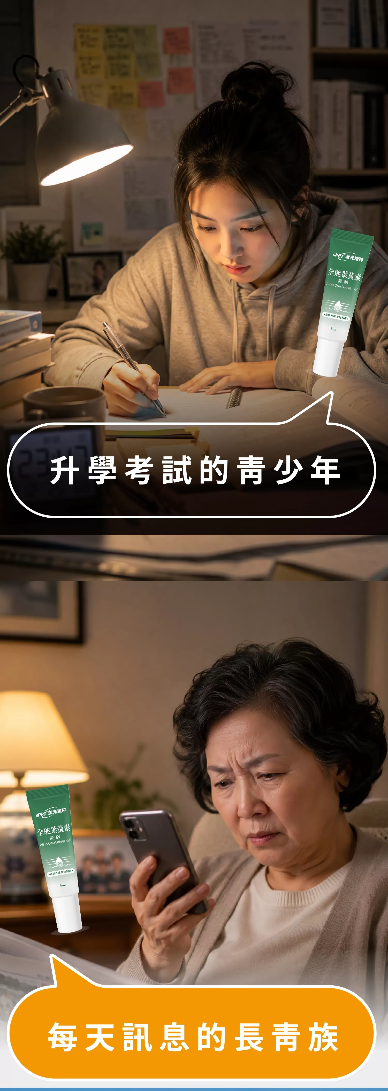 全能葉黃素凝膠(5mlx3入),下單就送1支5ml正品優惠中,U62040001,全能葉黃素凝膠(5mlx3入),擦的葉黃素,所有商品