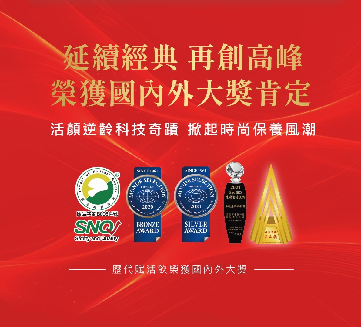 Aicom艾力康 科技燕窩美妍賦活飲(30ml/10包入)