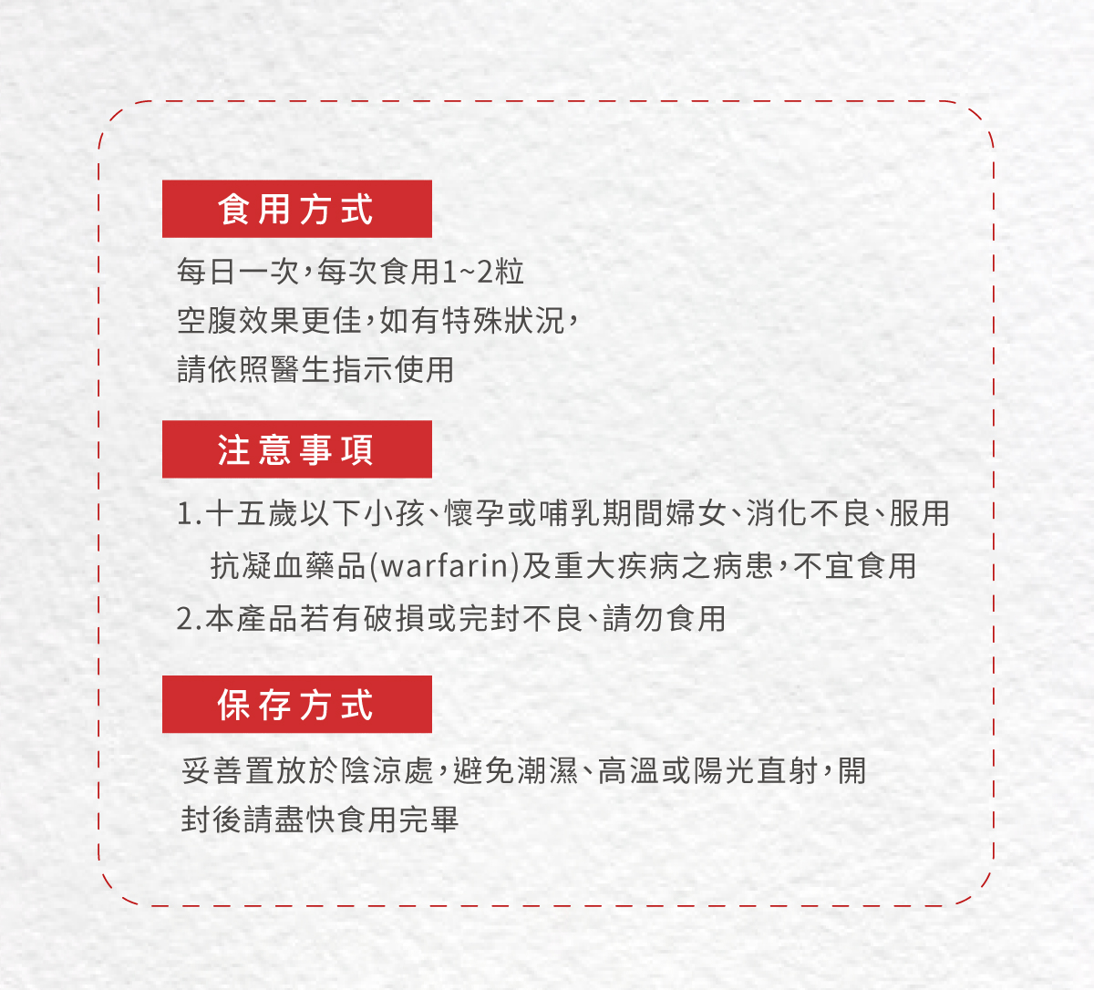 紅麴活力循EX