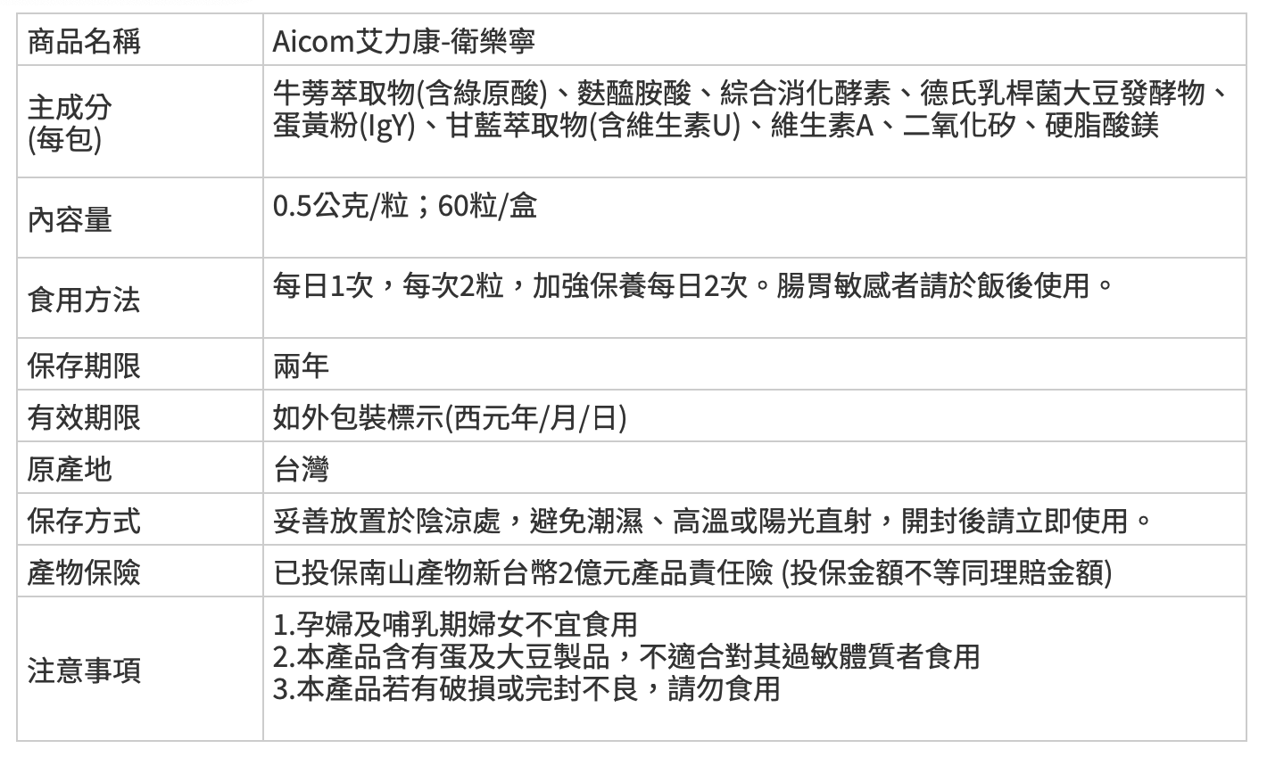 Aicom艾力康 衛樂寧,Aicom-a21,Aicom艾力康衛樂寧,所有商品,Aicom艾力康,Aicom-a2101