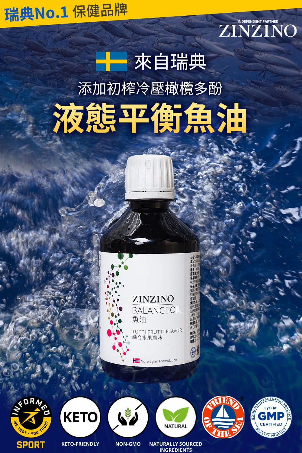 平衡油BalanceOil+|300ml