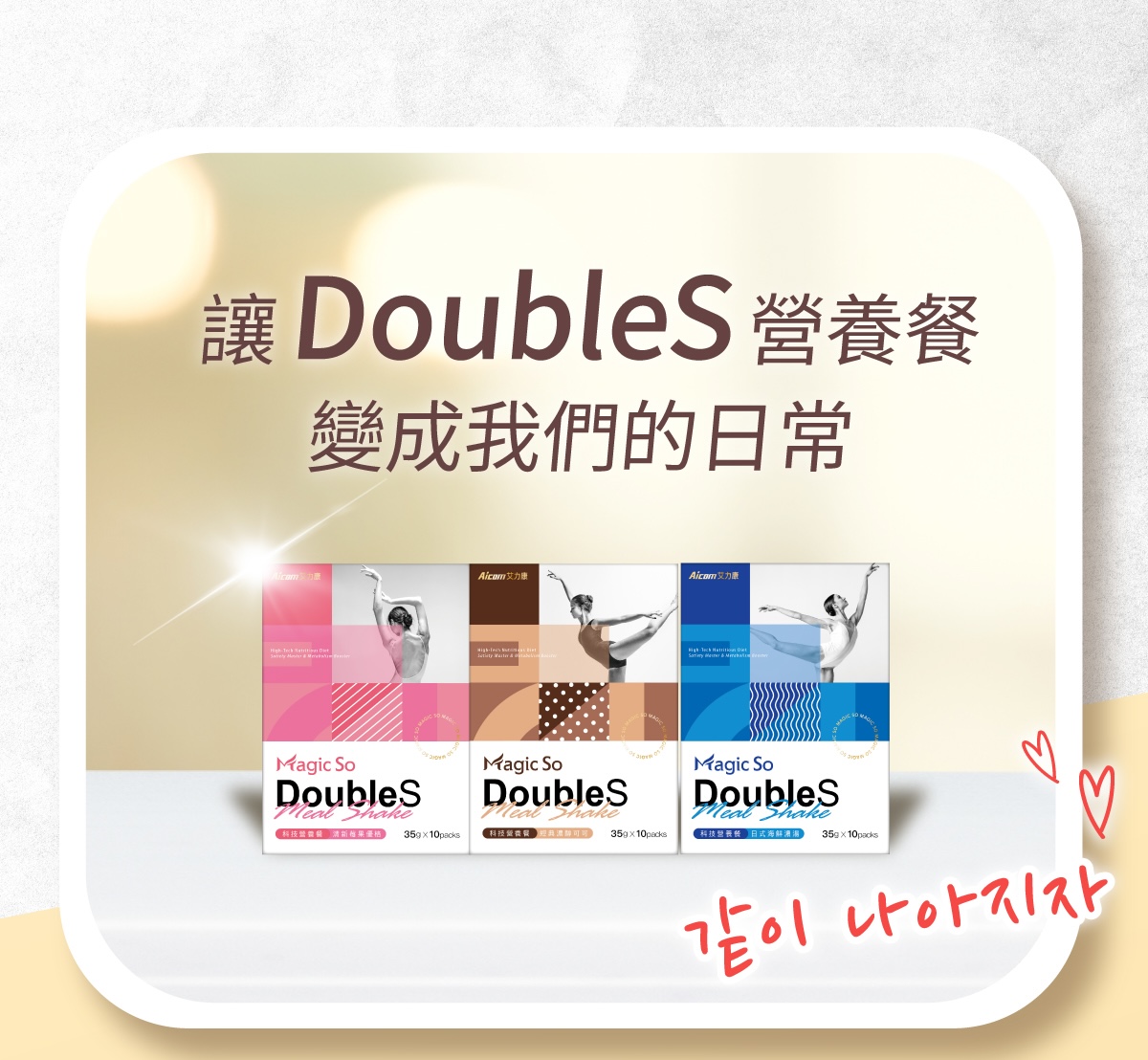 DoubleS 科技營養餐 日式海鮮濃湯
