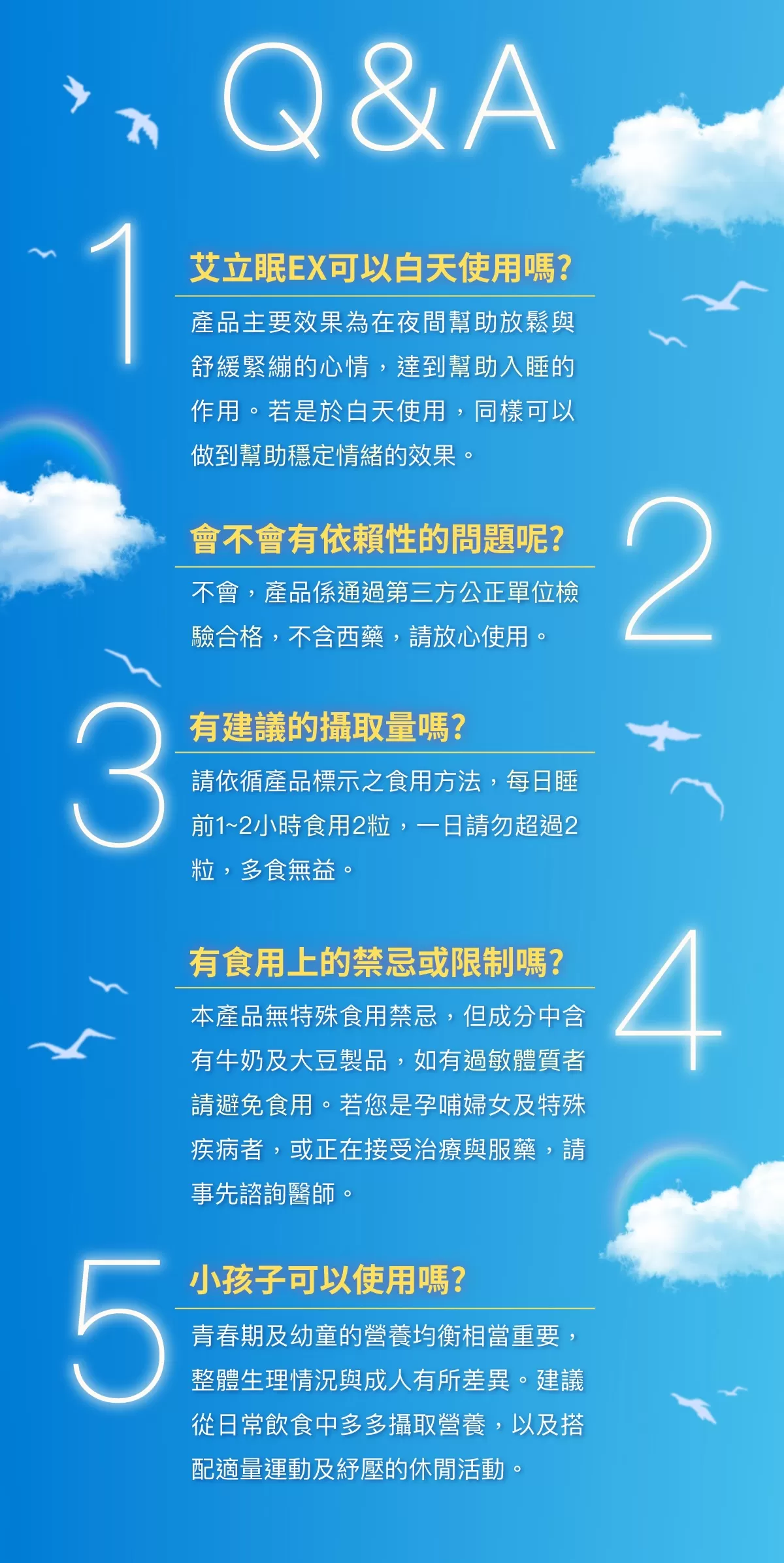 Aicom艾力康 艾立眠EX＊2盒