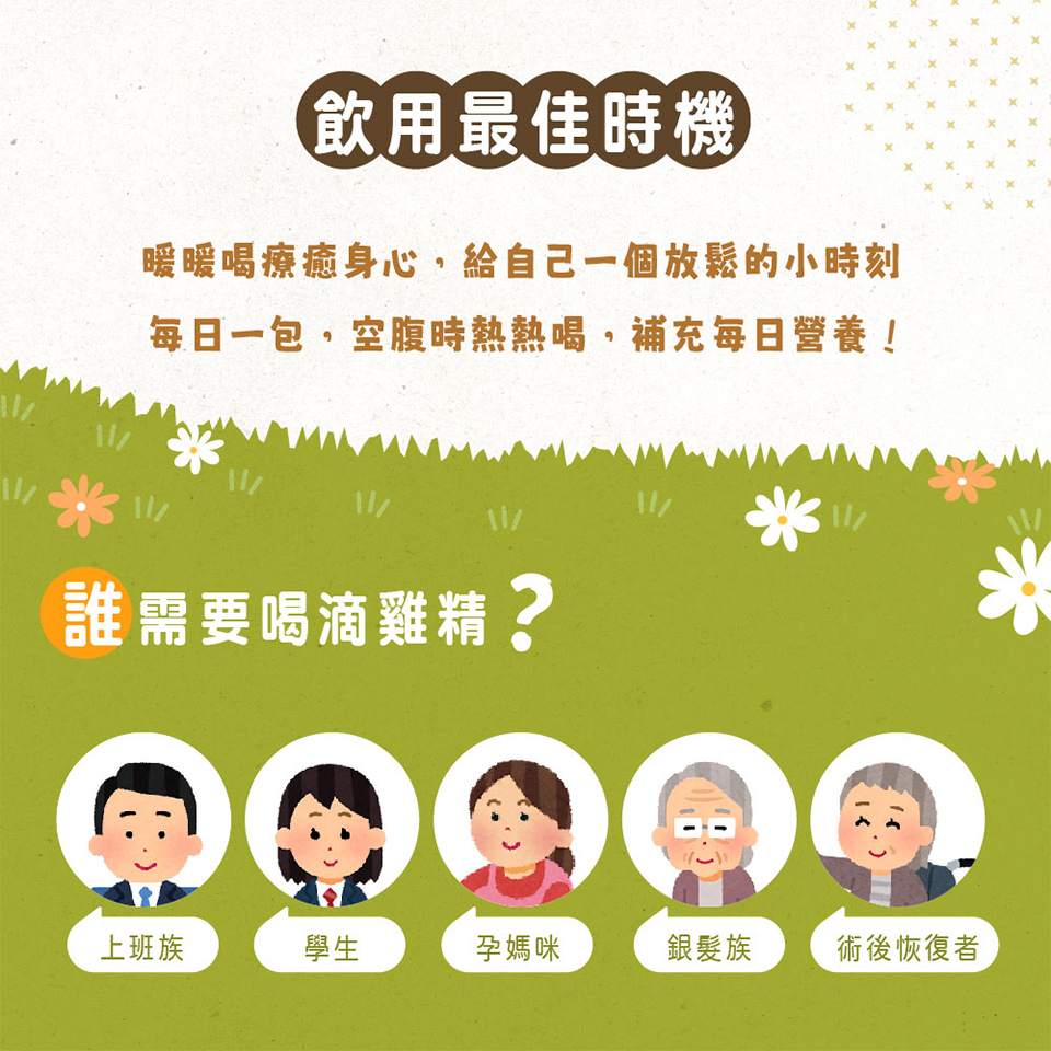 常溫古早雞滴雞精禮盒組,U62000001,常溫古早雞滴雞精禮盒組,以90度C低溫慢滴萃取,沒有腥味及燒焦味,濃純滑順