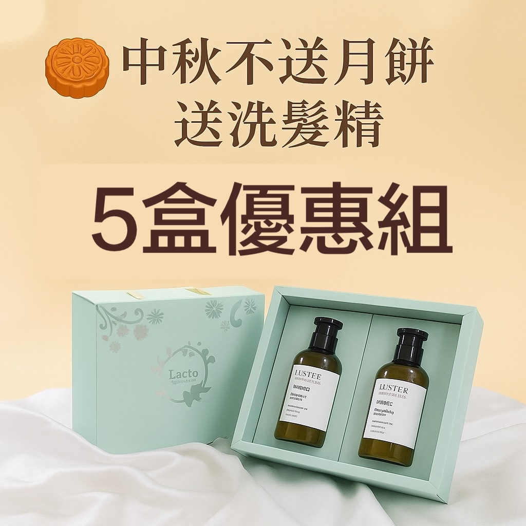 樂多髮-乳鐵蛋白頭皮養護洗髮精禮盒