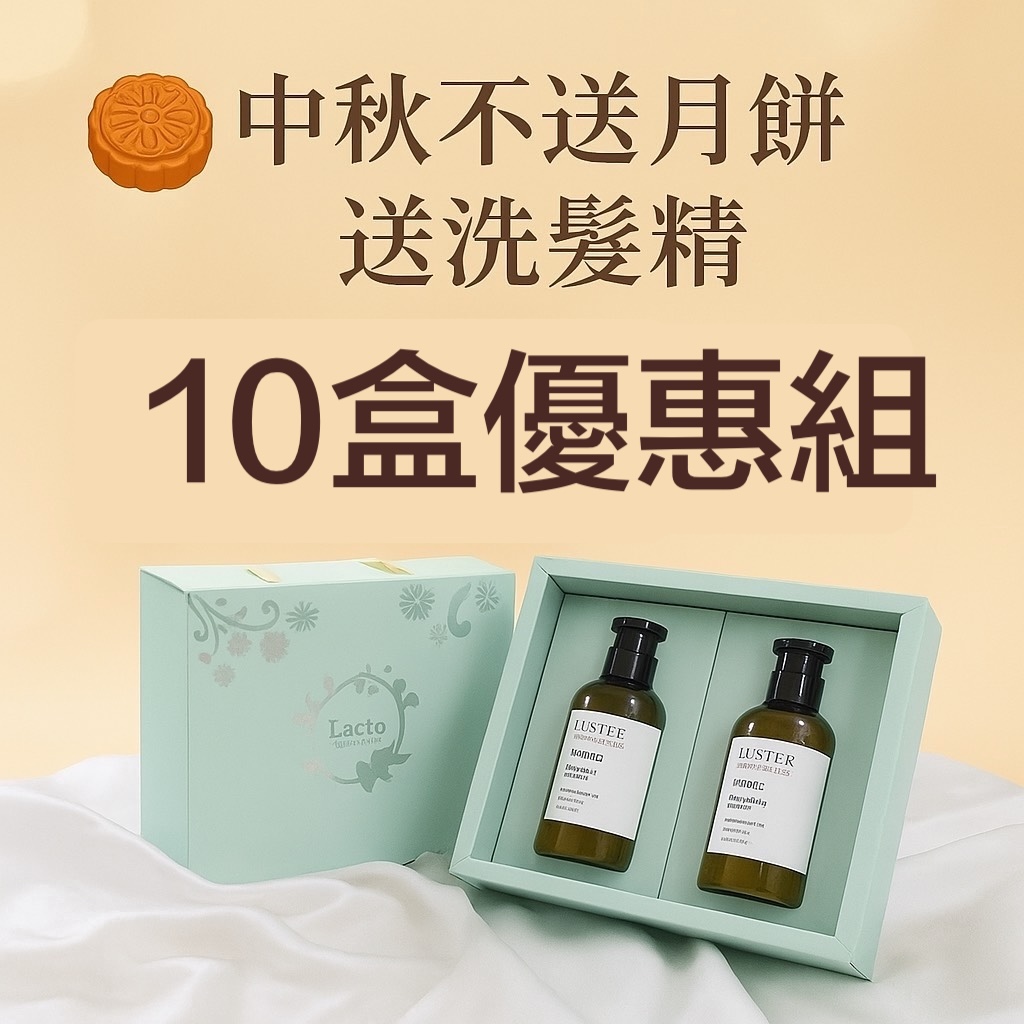 樂多髮-乳鐵蛋白頭皮養護洗髮精禮盒
