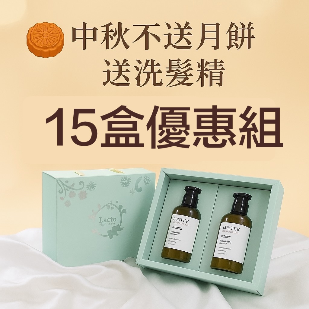 樂多髮-乳鐵蛋白頭皮養護洗髮精禮盒