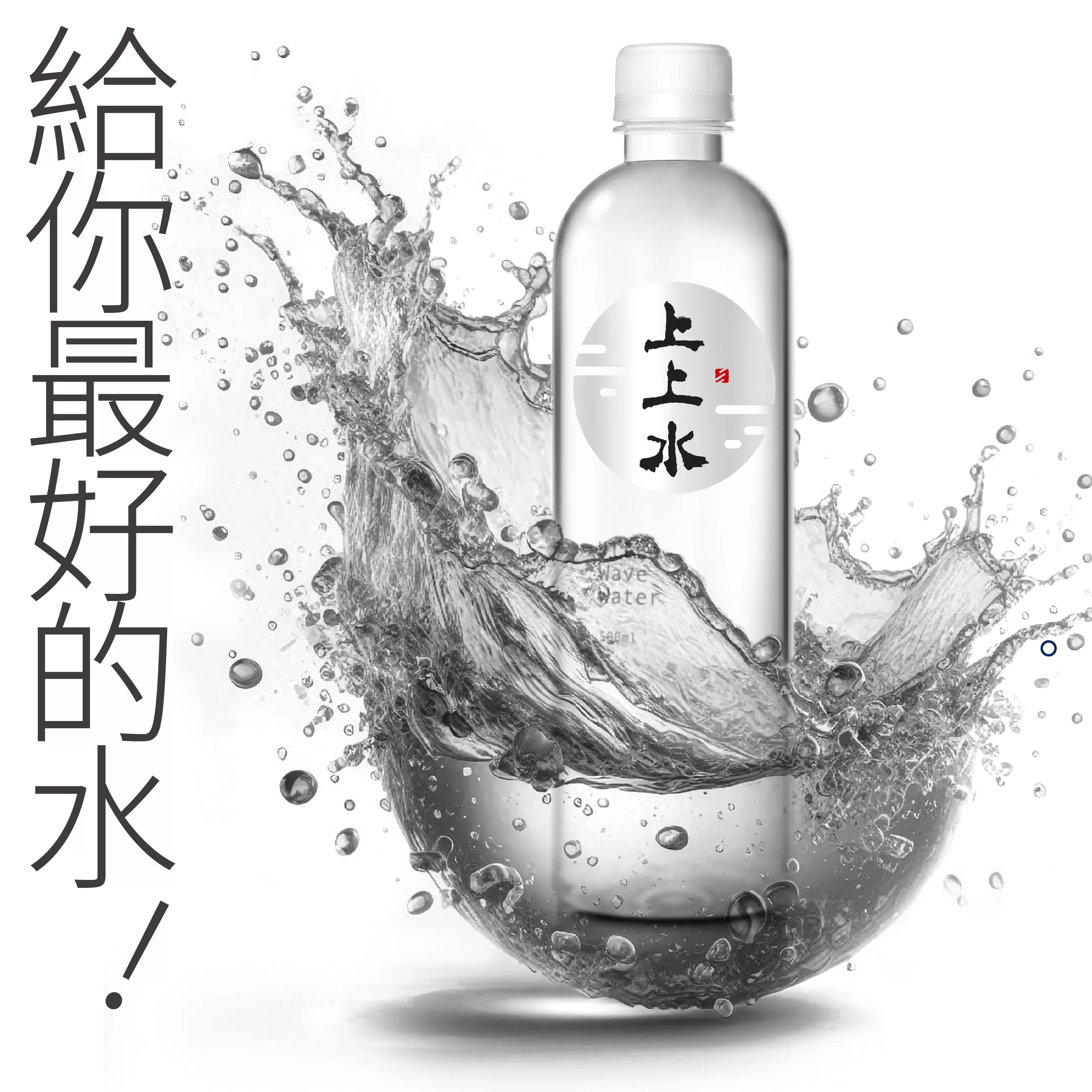 上上水(箱裝宅配)