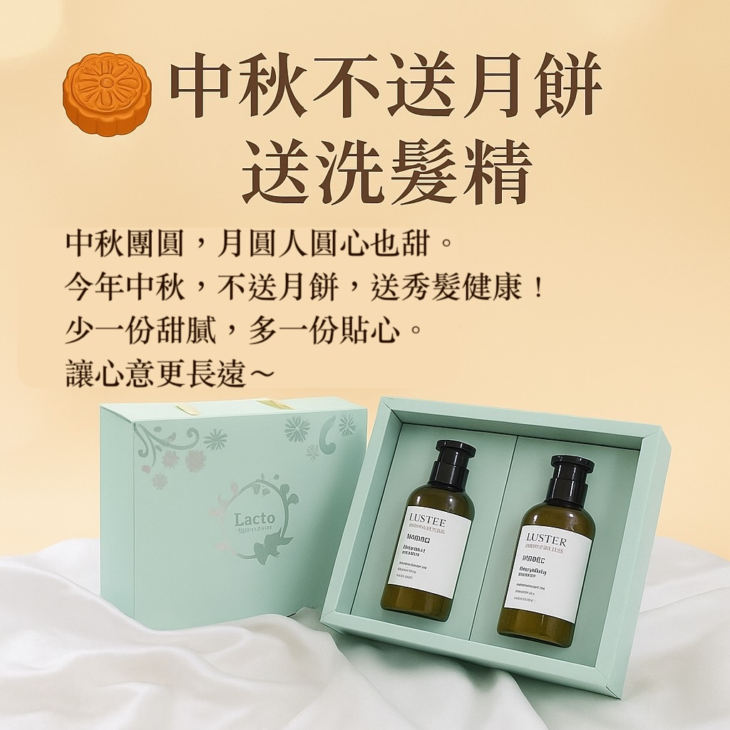 樂多髮-乳鐵蛋白頭皮養護洗髮精禮盒