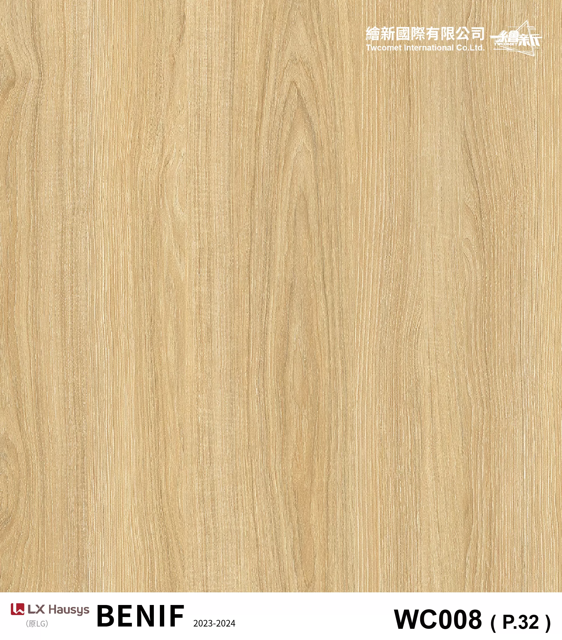 【木紋】LX-WC008(PW105)