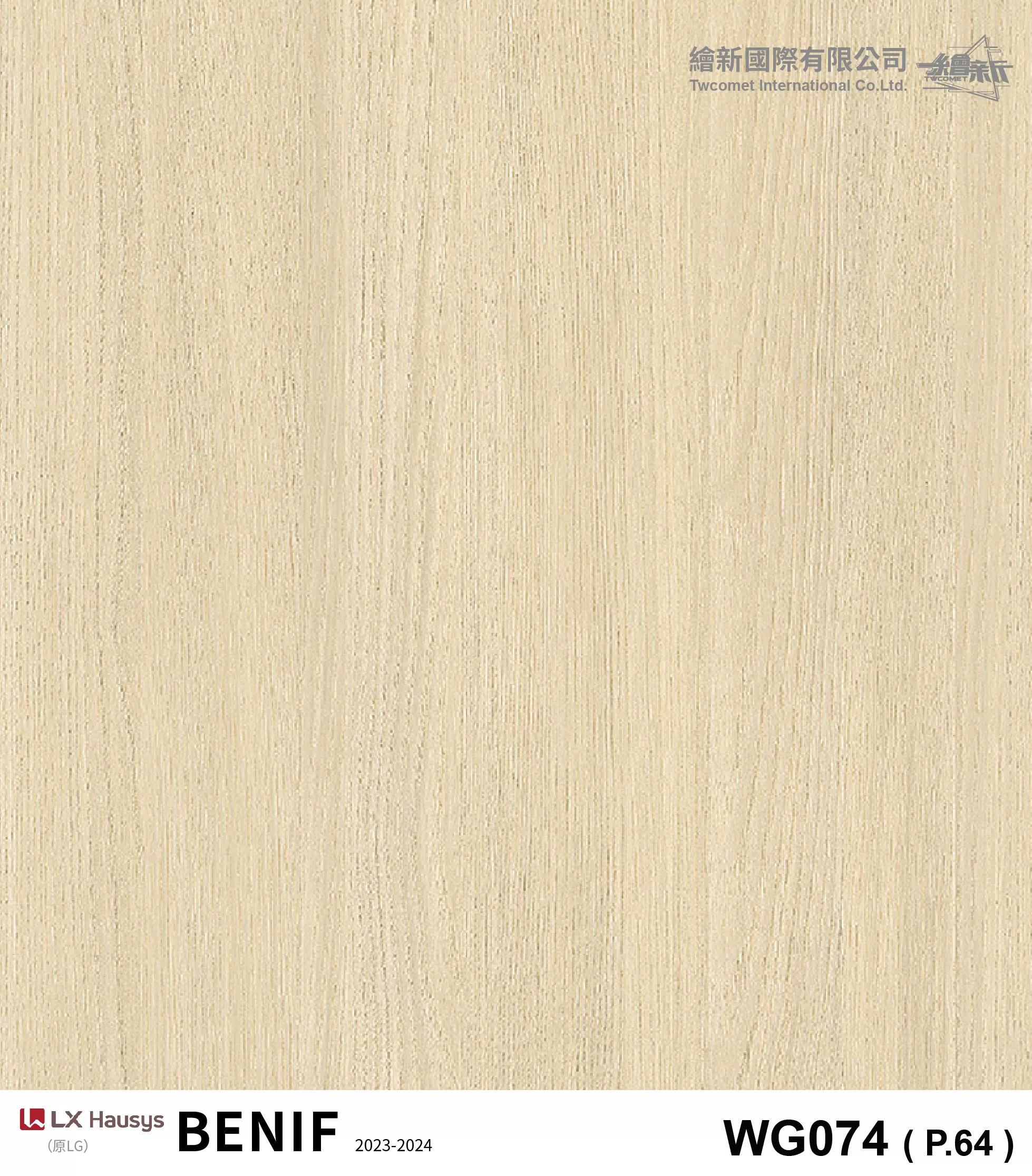 【榆木】LX-WG074(EW616)