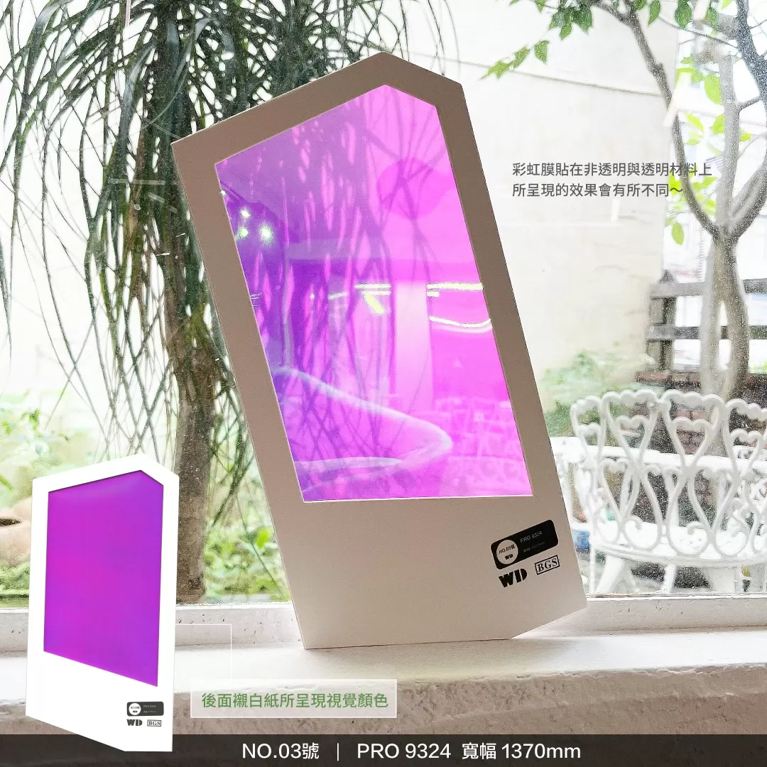 穩得【彩虹膜全系列】冷色系/暖色系-L-9324