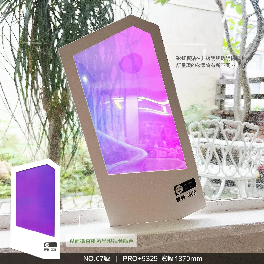 穩得【彩虹膜全系列】冷色系/暖色系-PRO-9329