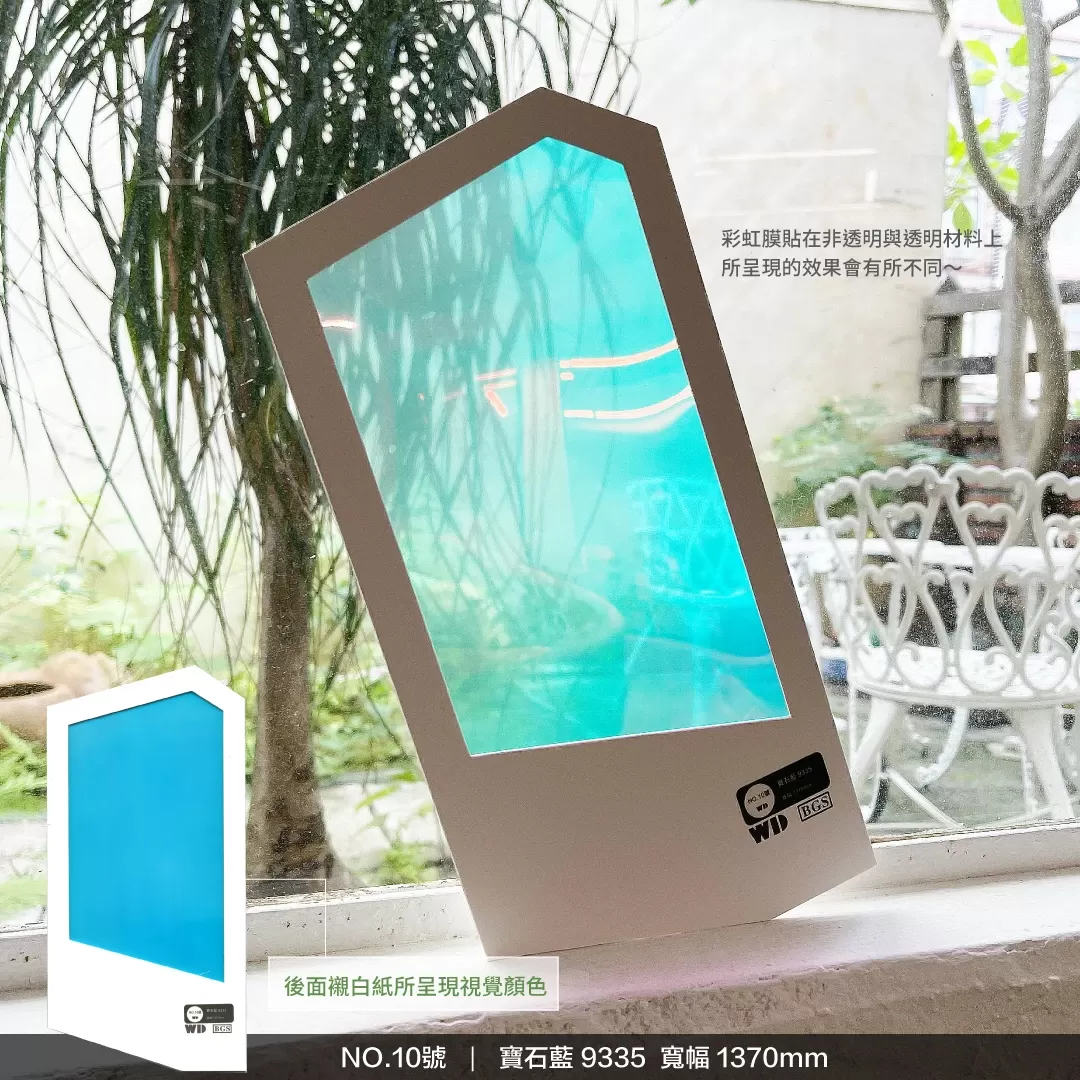 穩得【彩虹膜全系列】冷色系/暖色系-L-9335
