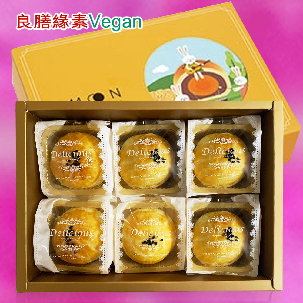 良膳緣素Vegan-核桃蛋黄酥6入禮盒