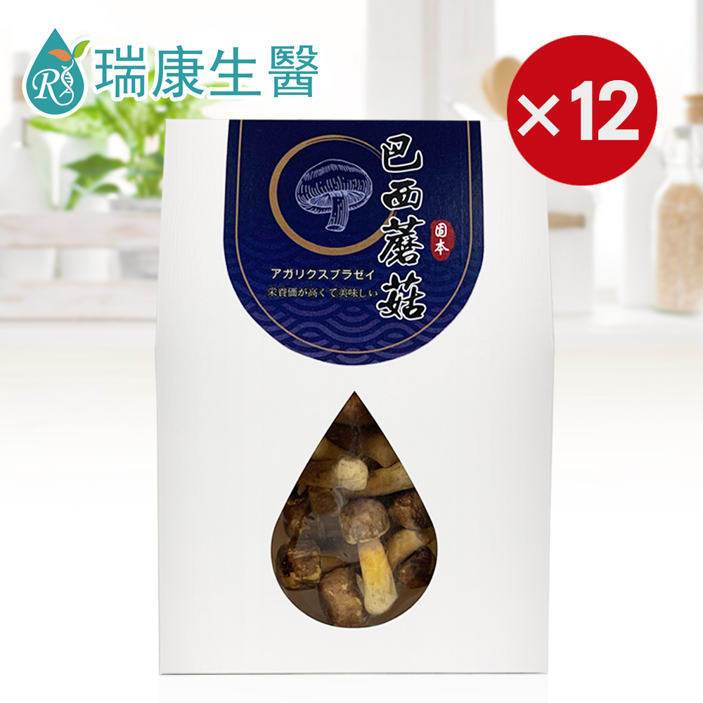台灣巴西蘑菇乾菇(冷凍乾燥技術)/30g-共12包