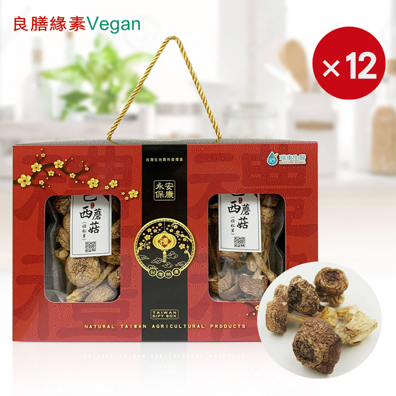 台灣巴西蘑菇(姬松茸)80g乾菇禮盒-共12盒