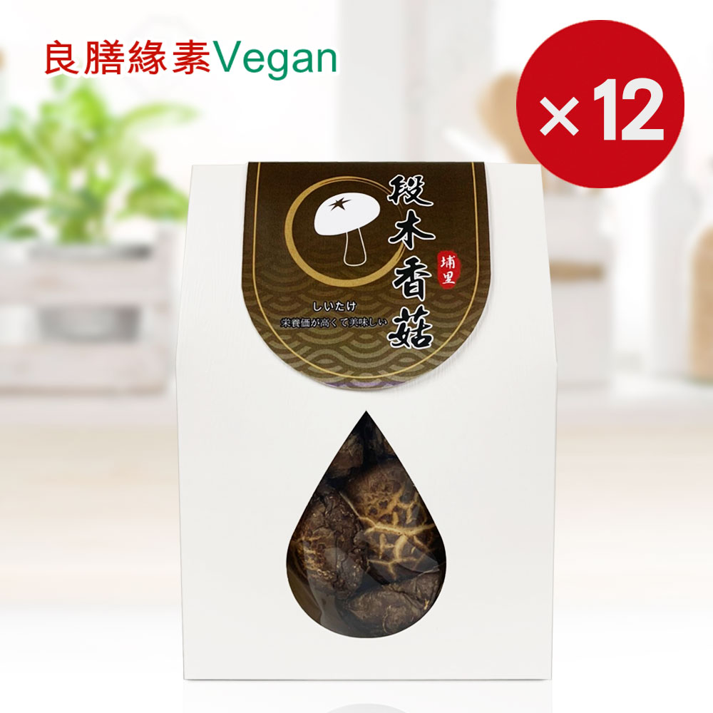 台灣段木香菇(乾菇)70g/盒-共12盒