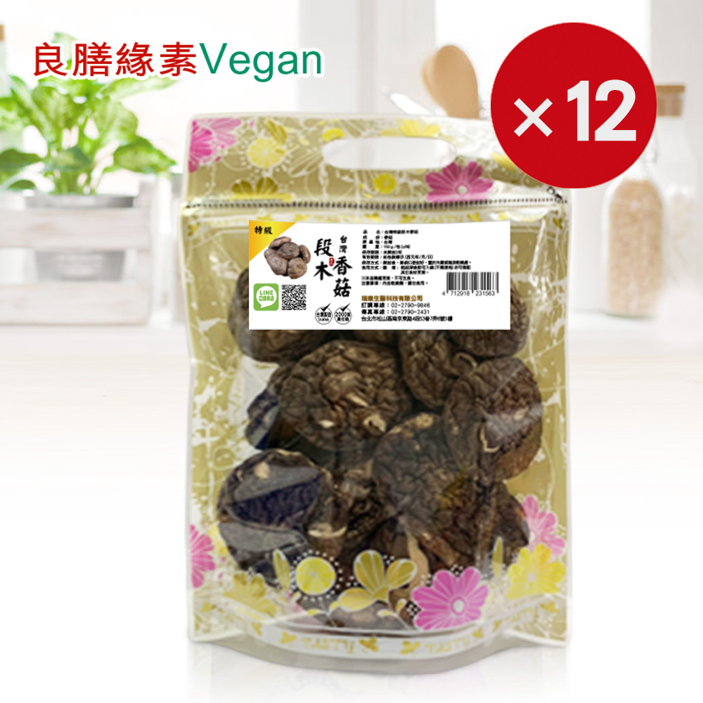 台灣(特級)段木香菇150g-共12包