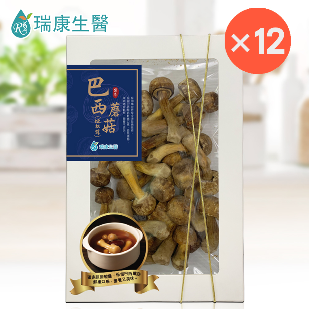 台灣巴西蘑菇乾菇 (冷凍乾燥技術)60g/禮盒-共12盒