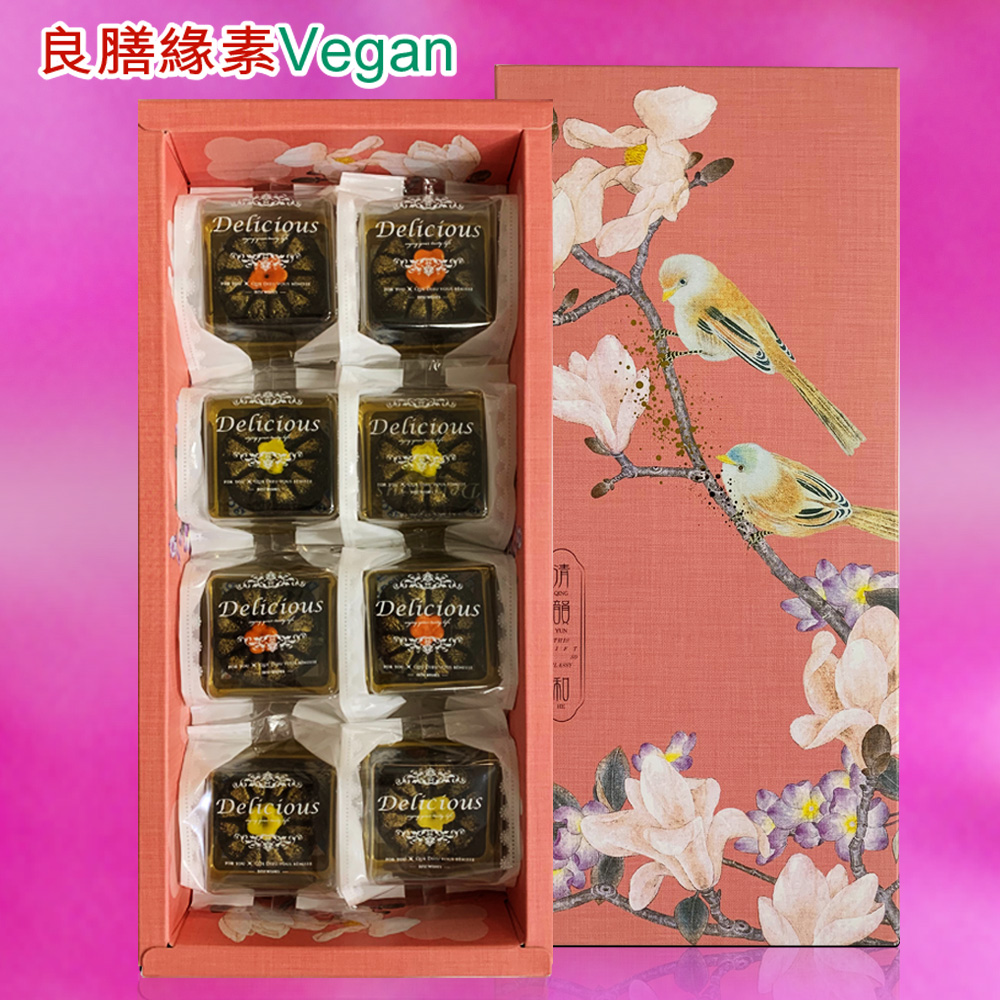 良膳緣素Vegan-純素金滿糕8入禮盒