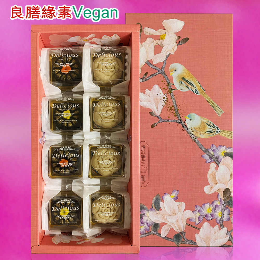 良膳緣素Vegan-純素金杏福綜合8入禮盒