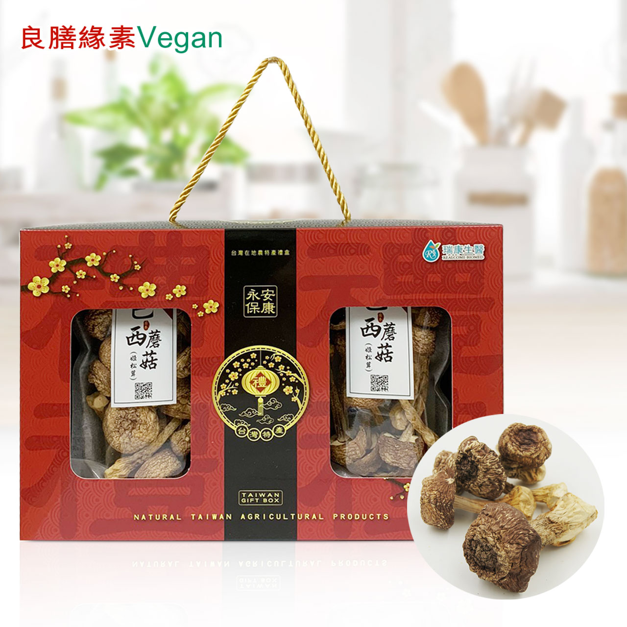 瑞康生醫 - 台灣巴西蘑菇(姬松茸)80g乾菇禮盒