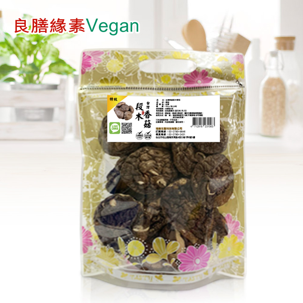 台灣(特級)段木香菇150g