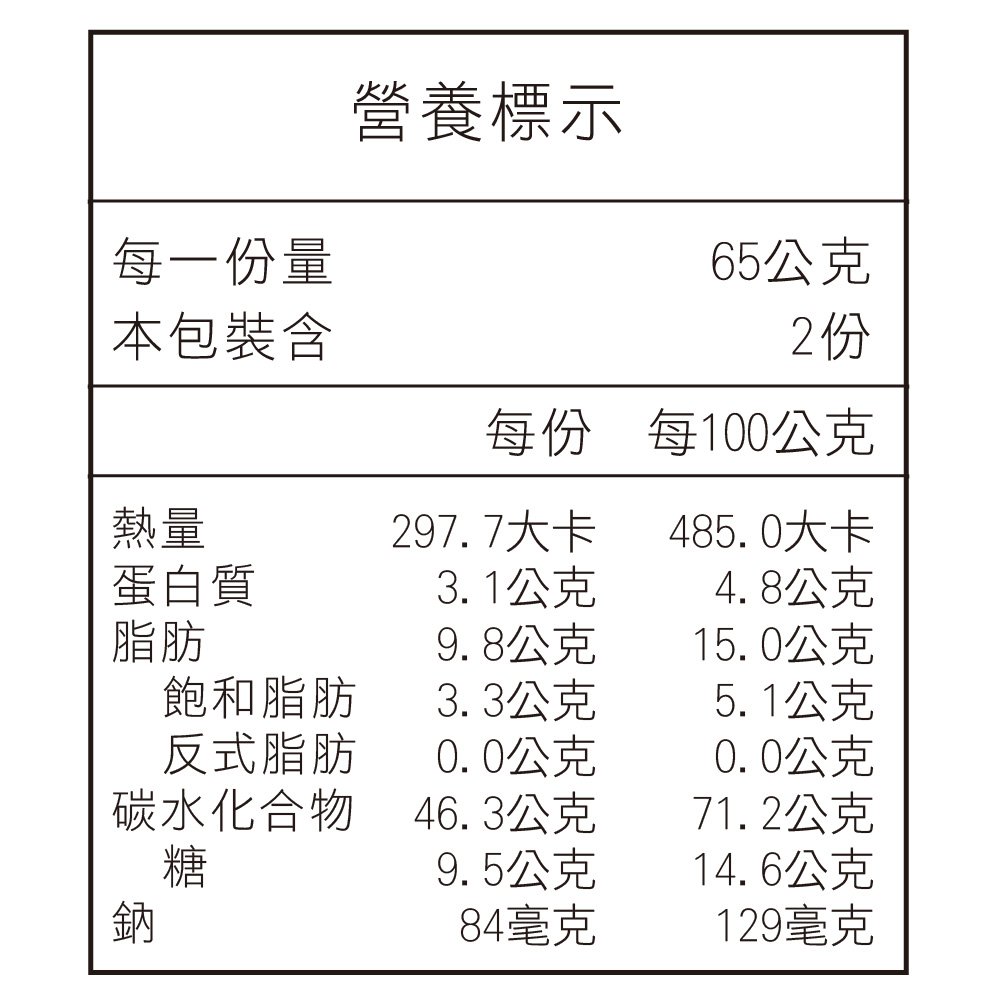 良膳緣素Vegan-秋葵脆條