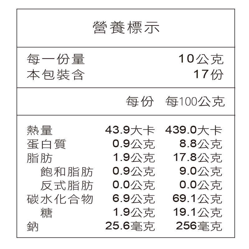 良膳緣素Vegan-3菇菇脆片