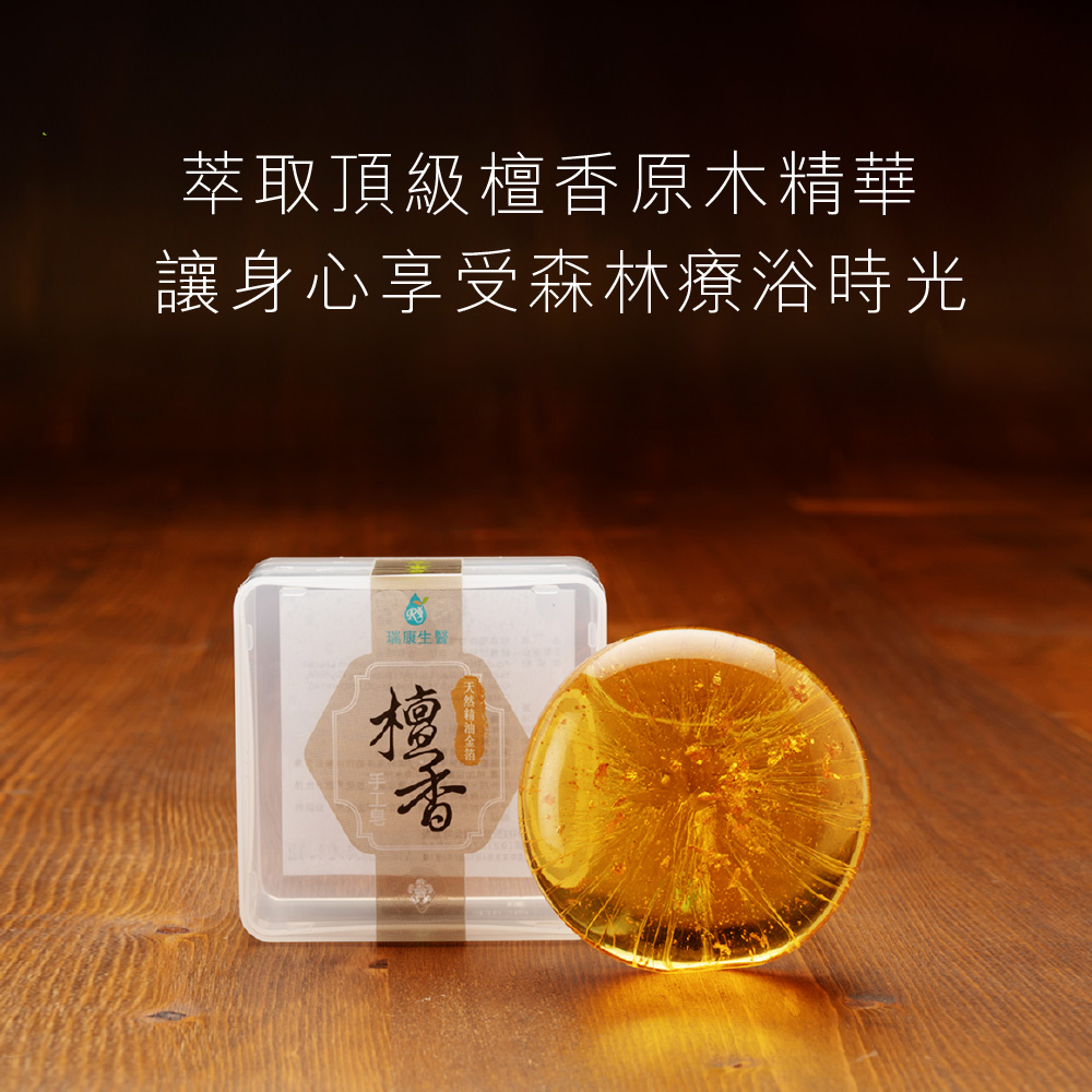 檀香金箔胺基酸手工皂 Sandalwood Handmade Soap with Amino acid and Gold Foil