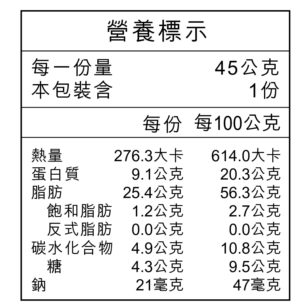 良膳緣素Vegan-純素金杏福綜合8入禮盒