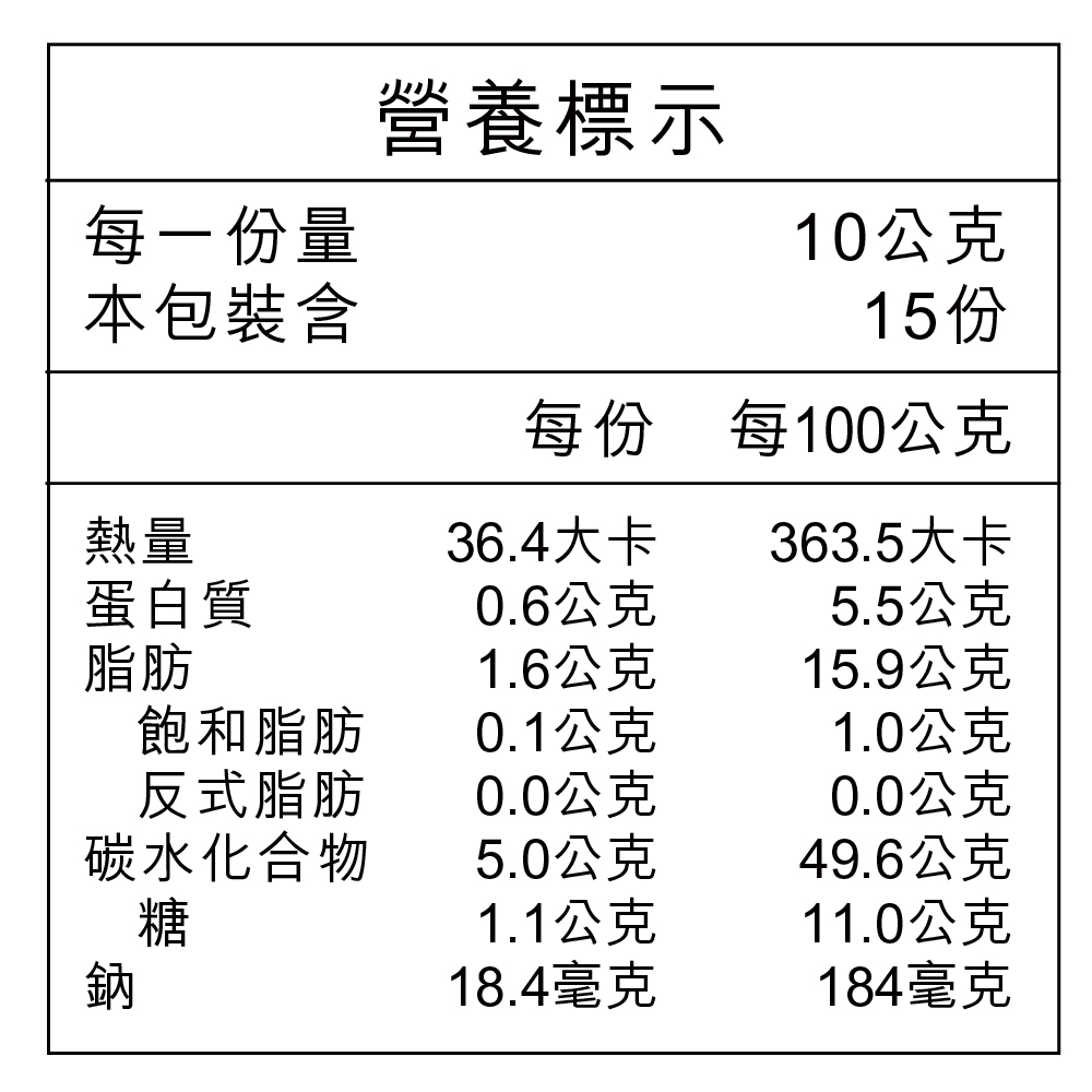 良膳緣素Vegan-草莓雪花酥