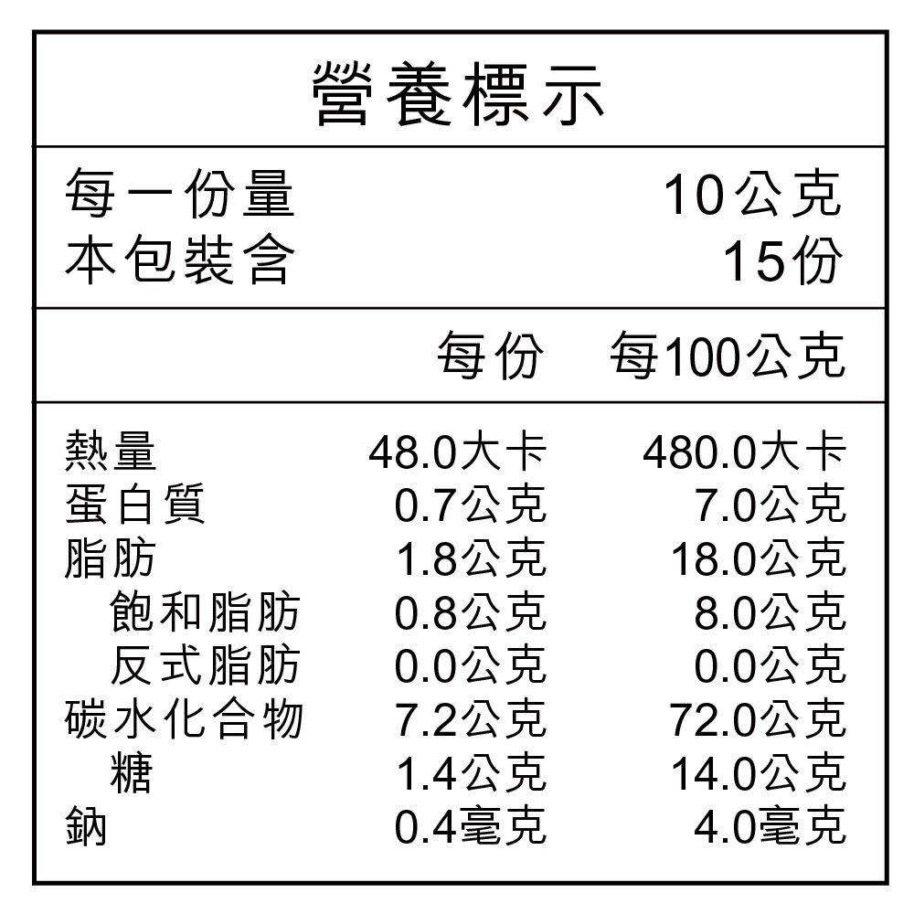 良膳緣素Vegan-原味方塊牛軋酥