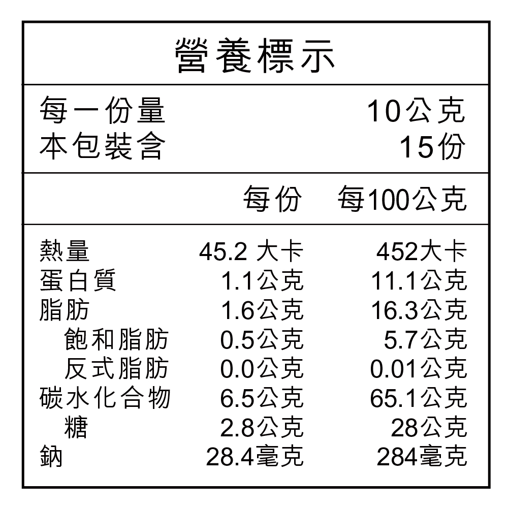 良膳緣素Vegan-原味牛軋餅