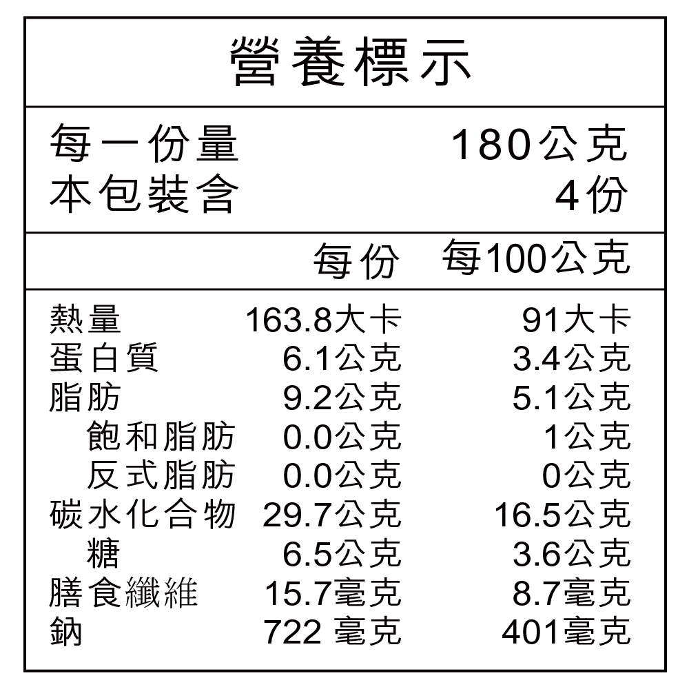 純素姬松茸養生燉湯720g/包